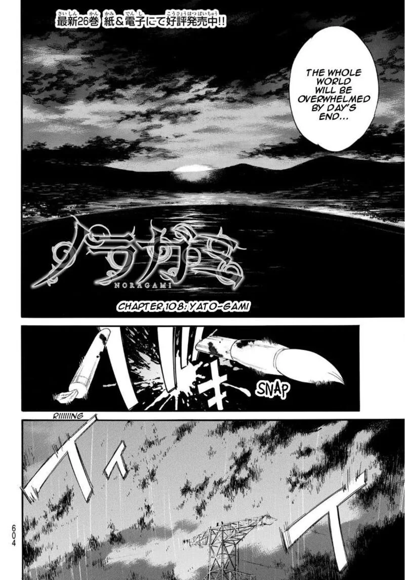 Noragami Chapter 108 page 2