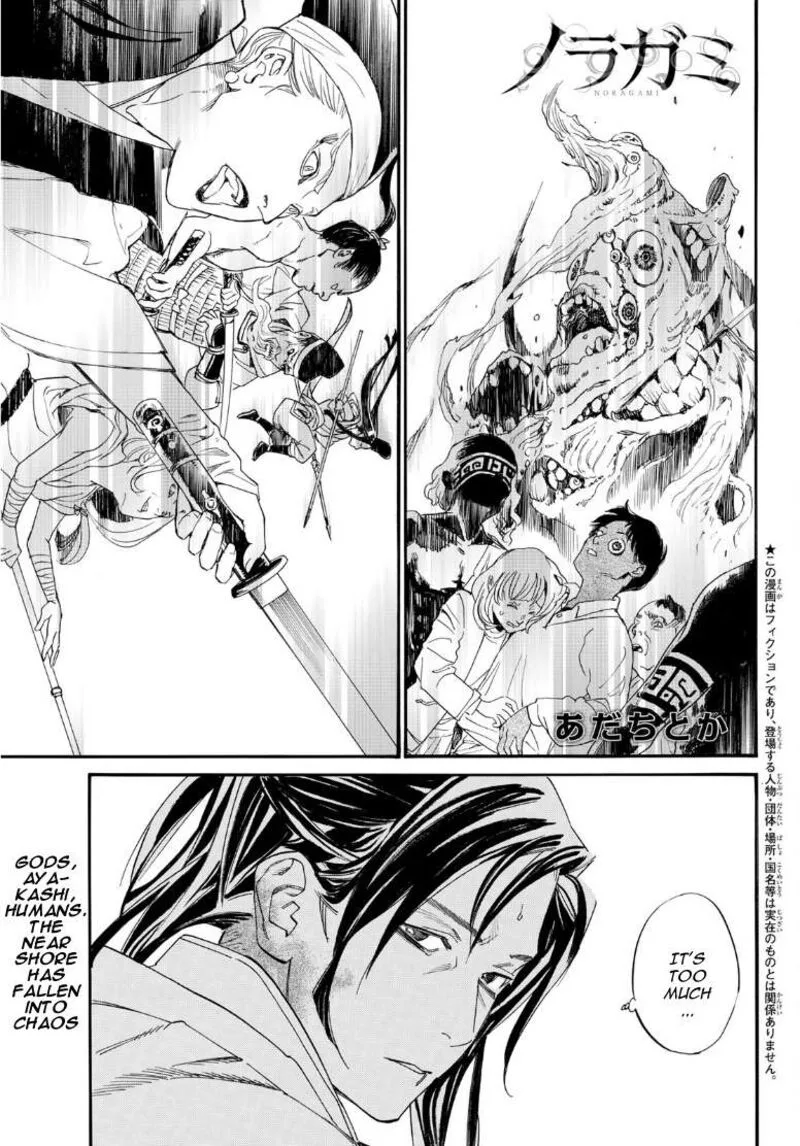 Noragami Chapter 108 page 1