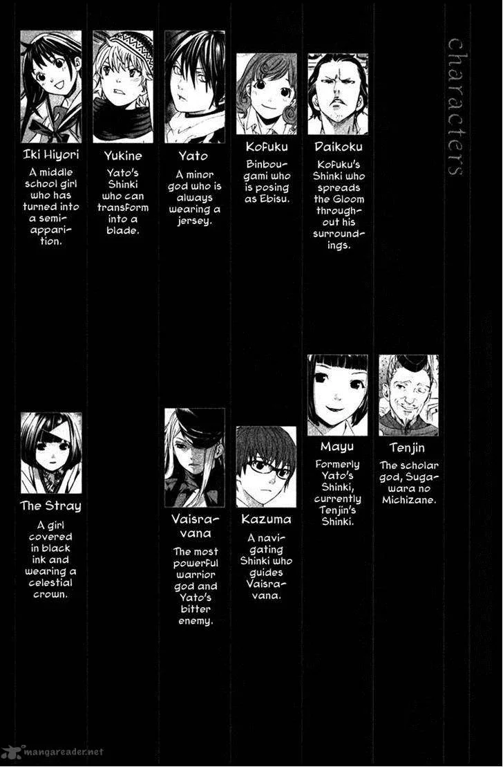 Noragami Chapter 12 page 6