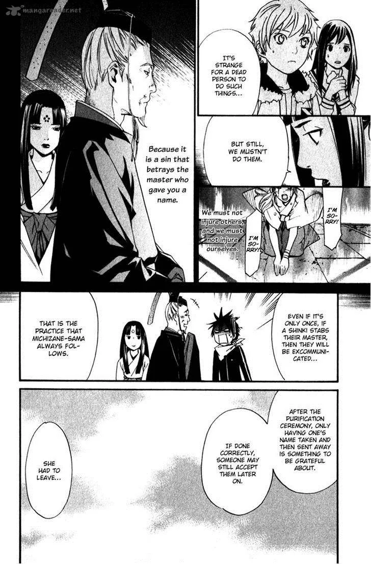 Noragami Chapter 12 page 17