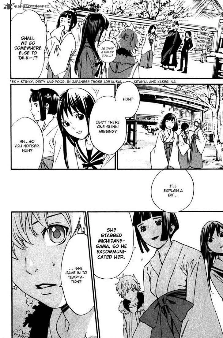 Noragami Chapter 12 page 15