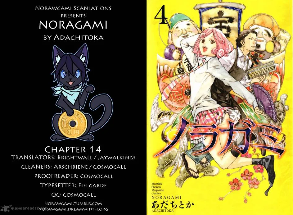 Noragami Chapter 14 page 1