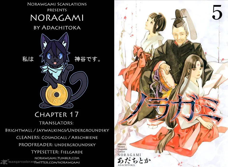 Noragami Chapter 17 page 1