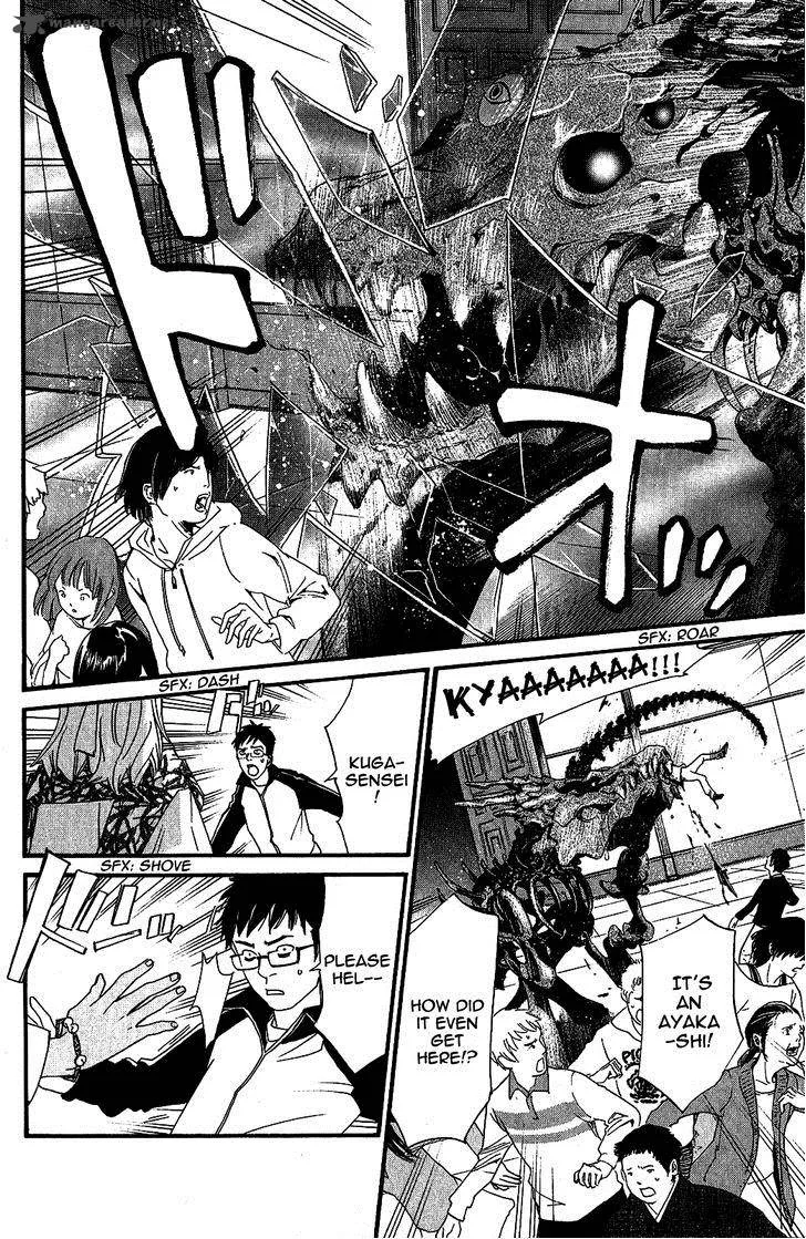 Noragami Chapter 21 page 4