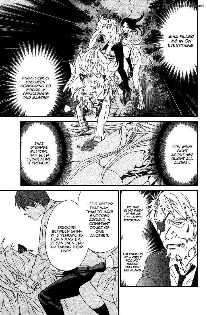 Noragami Chapter 21 page 7