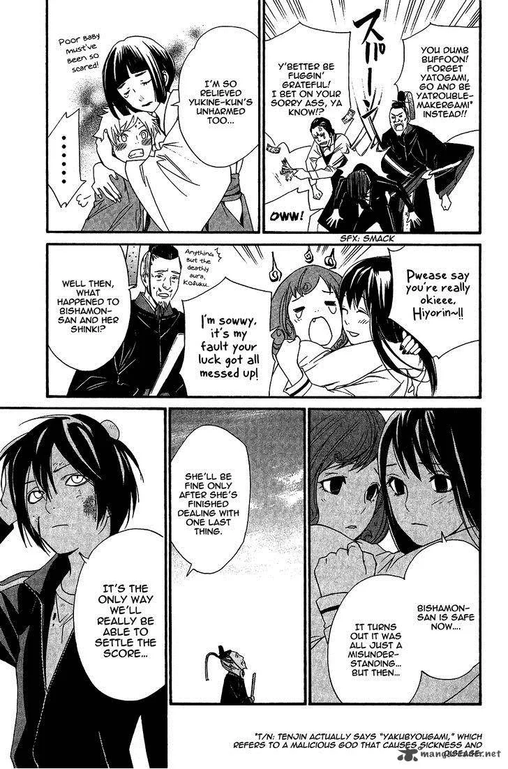 Noragami Chapter 22 page 30