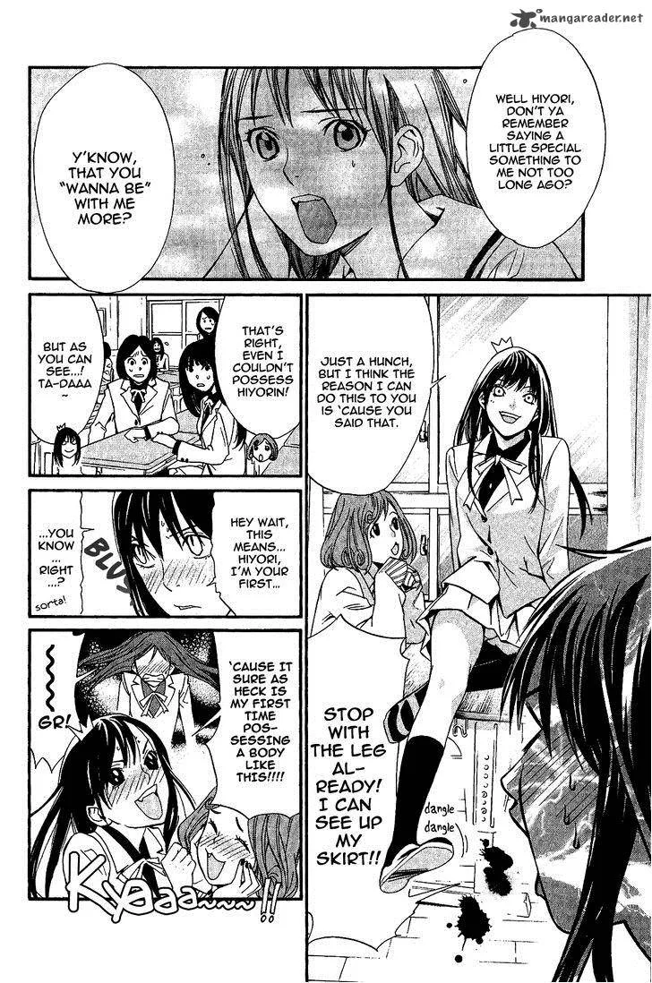 Noragami Chapter 25 page 17