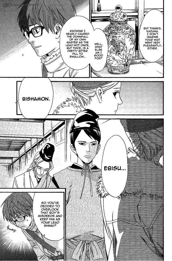 Noragami Chapter 25 page 10
