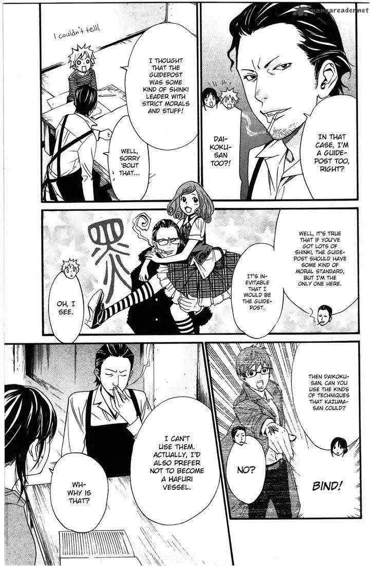 Noragami Chapter 26 page 13