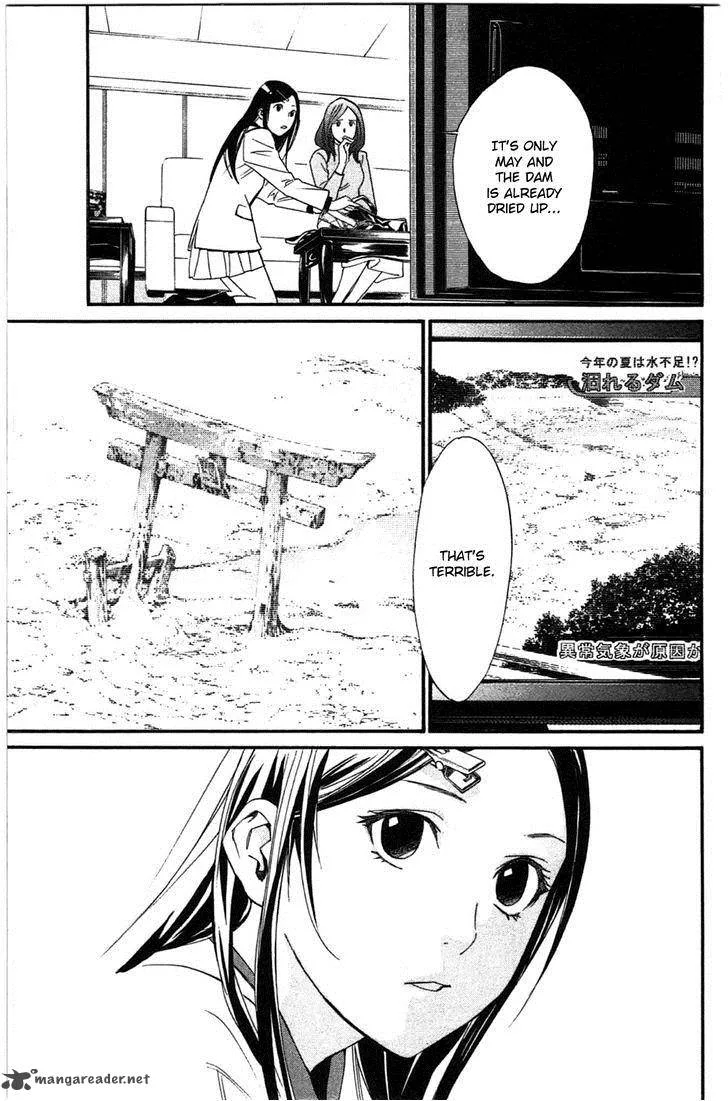 Noragami Chapter 26 page 1