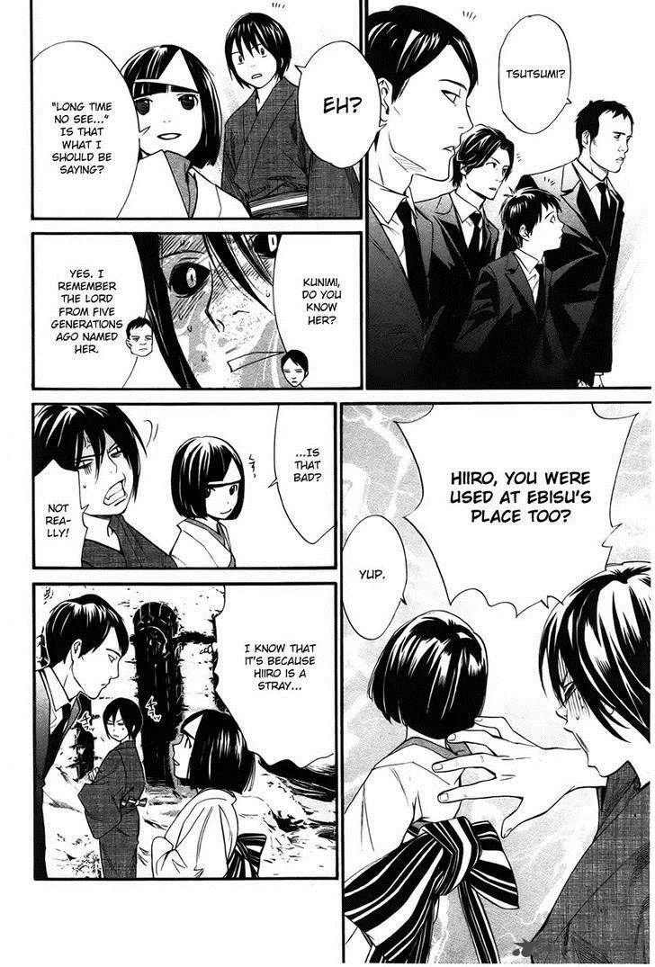 Noragami Chapter 30 page 5