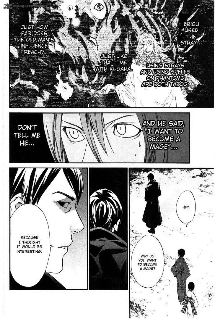 Noragami Chapter 30 page 9