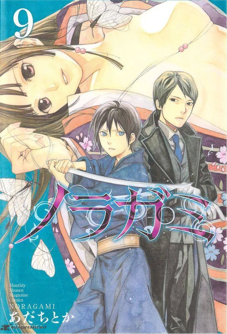 Noragami Chapter 32 page 1