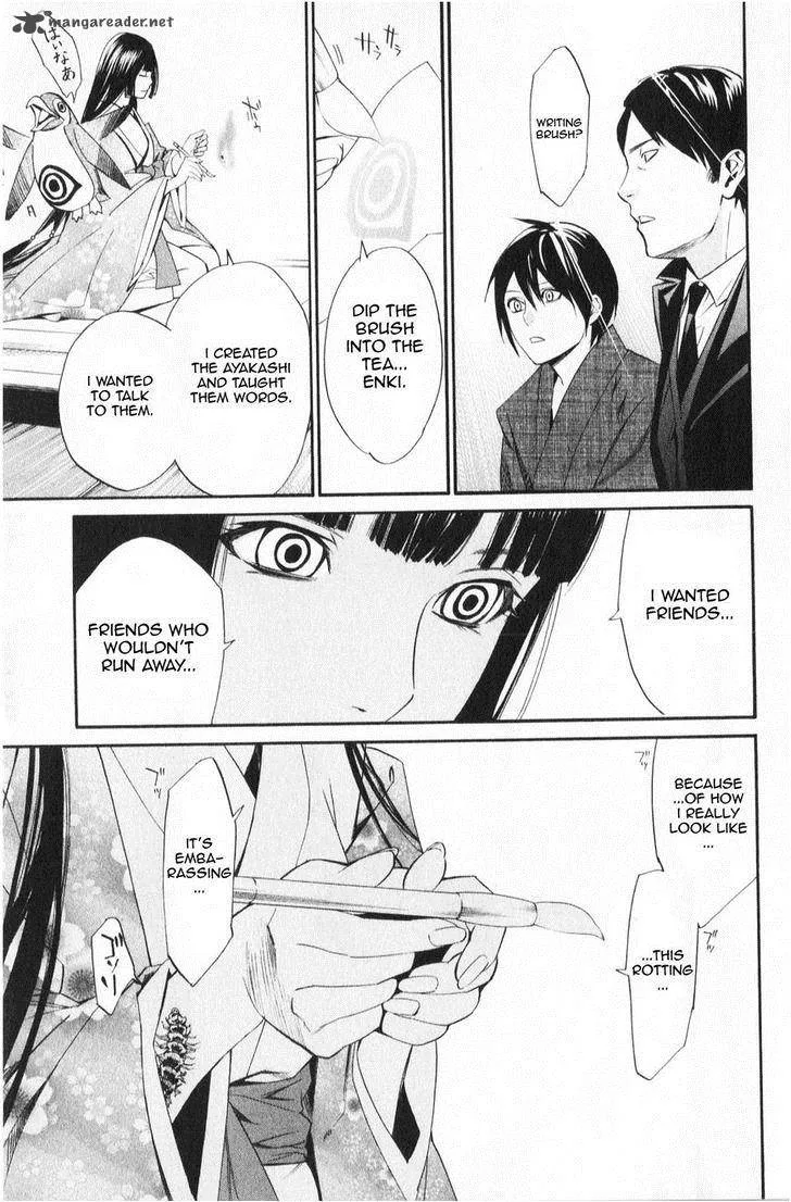 Noragami Chapter 32 page 15