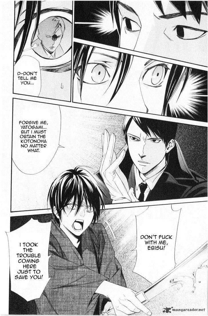 Noragami Chapter 32 page 20