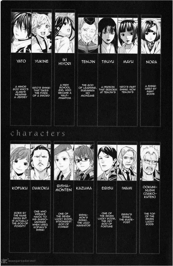 Noragami Chapter 32 page 3