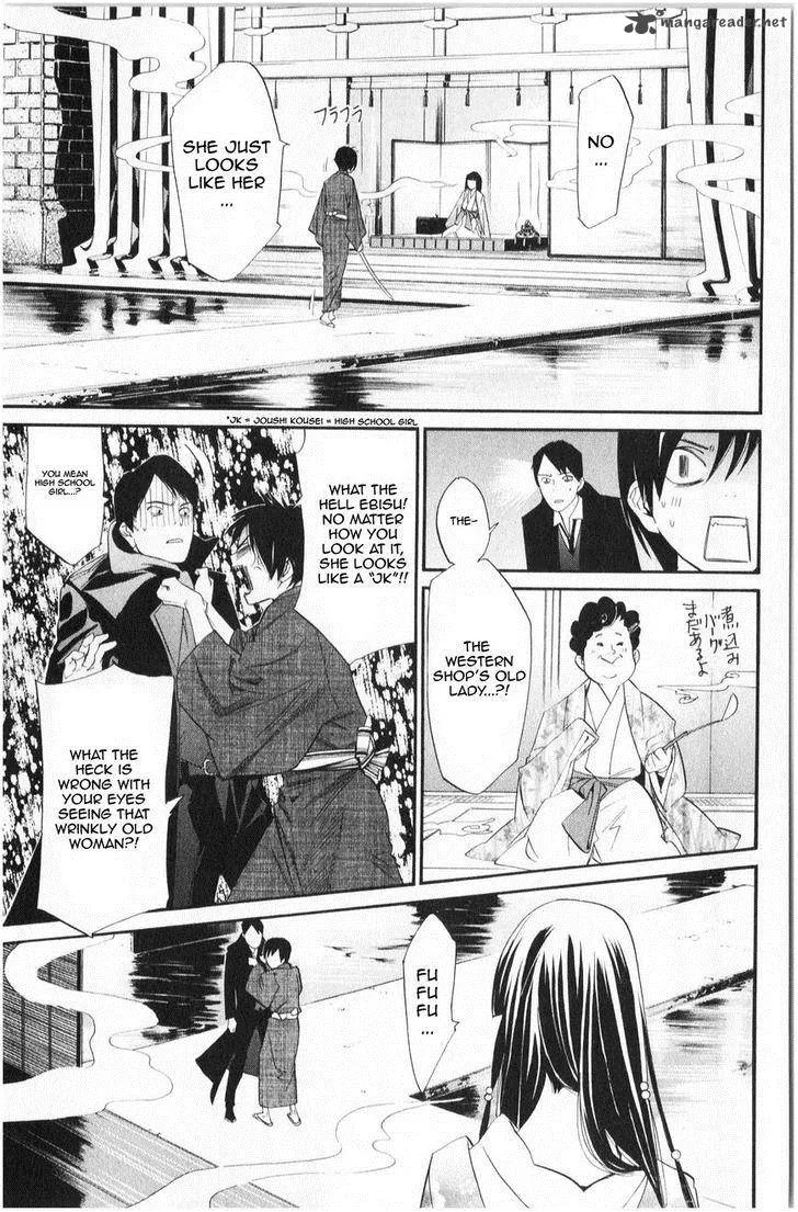 Noragami Chapter 32 page 7