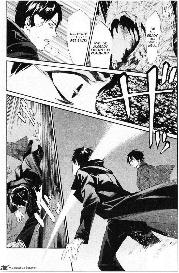Noragami Chapter 33 page 13