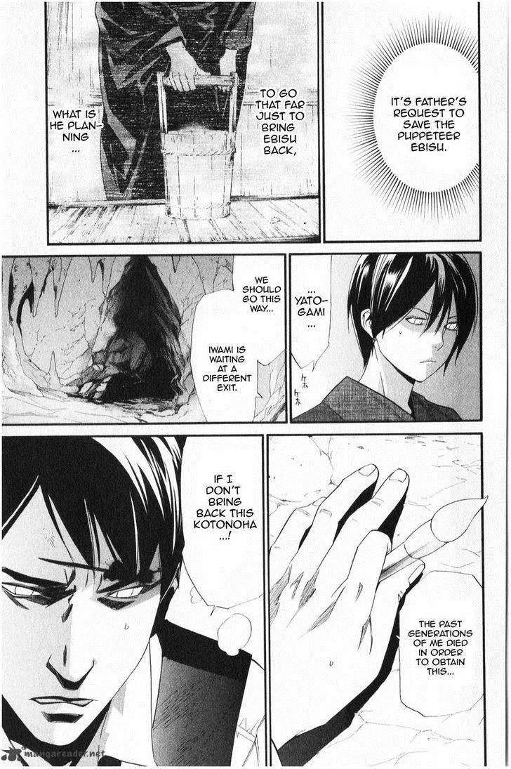 Noragami Chapter 33 page 32