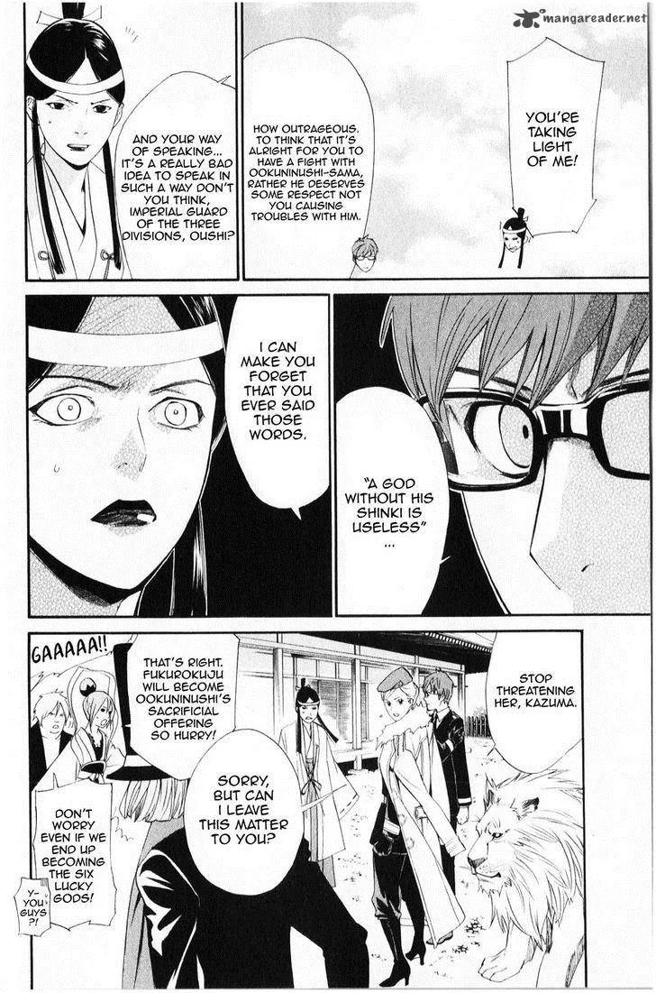 Noragami Chapter 33 page 25