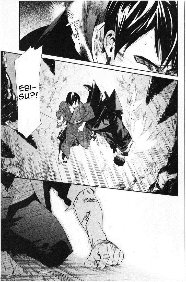 Noragami Chapter 33 page 14