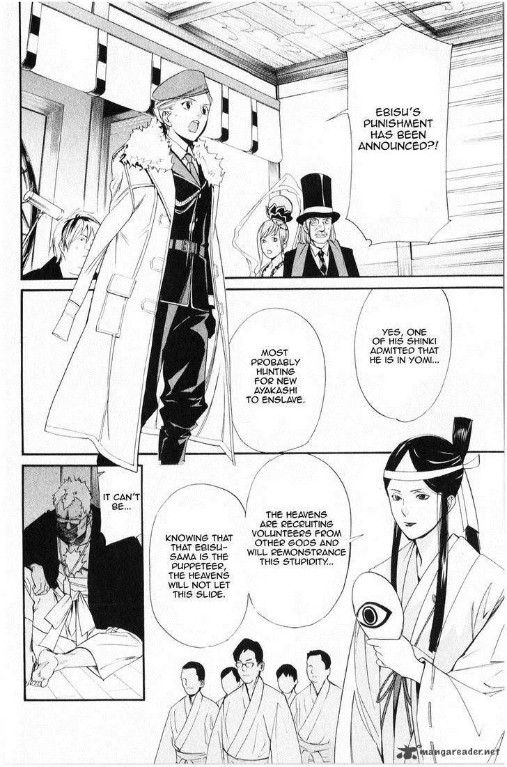 Noragami Chapter 33 page 17