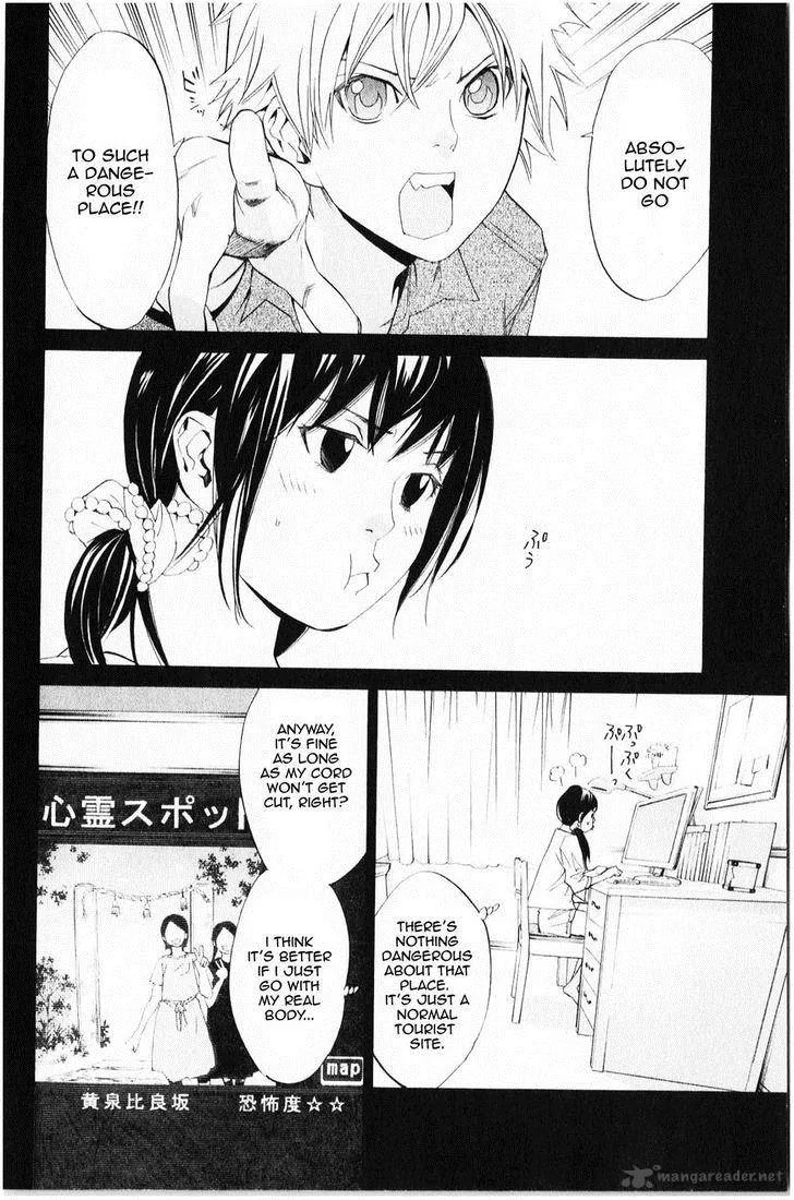 Noragami Chapter 33 page 5
