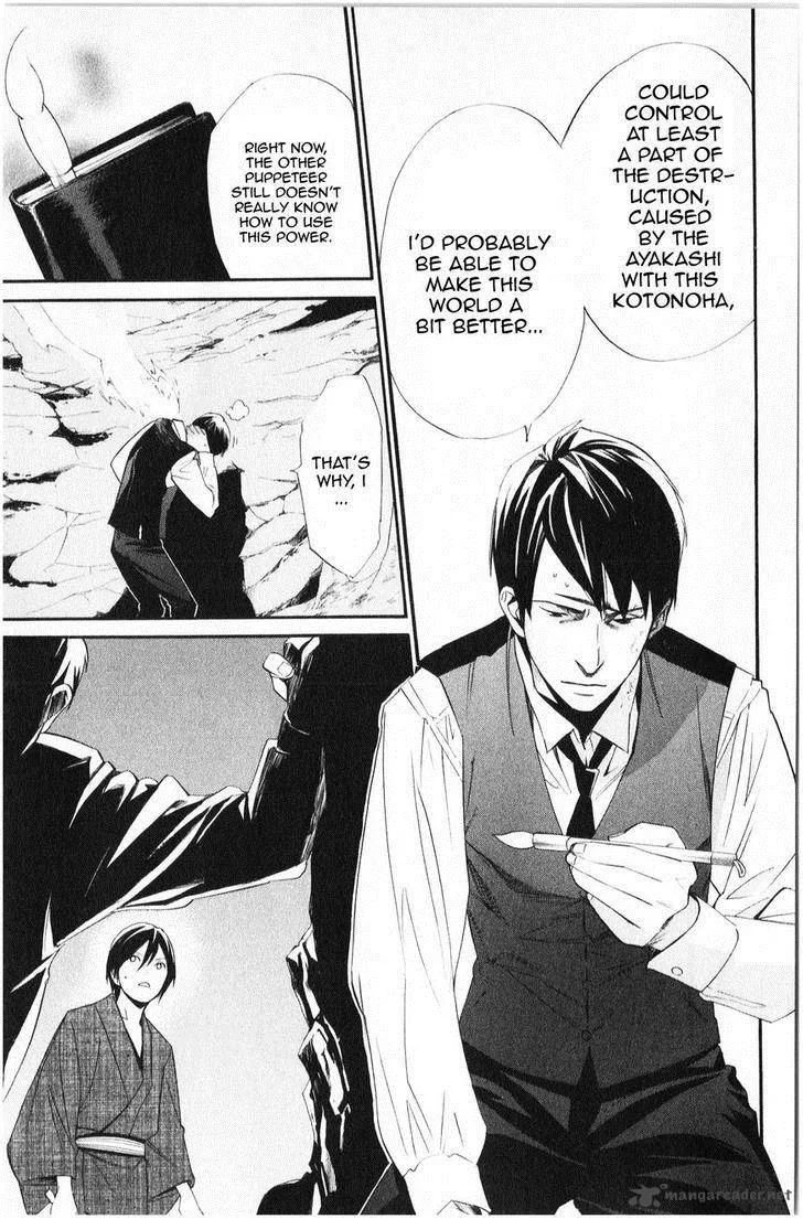 Noragami Chapter 33 page 34