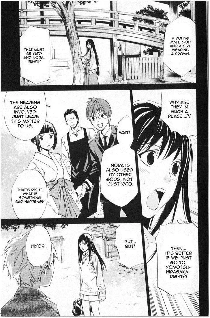 Noragami Chapter 33 page 4