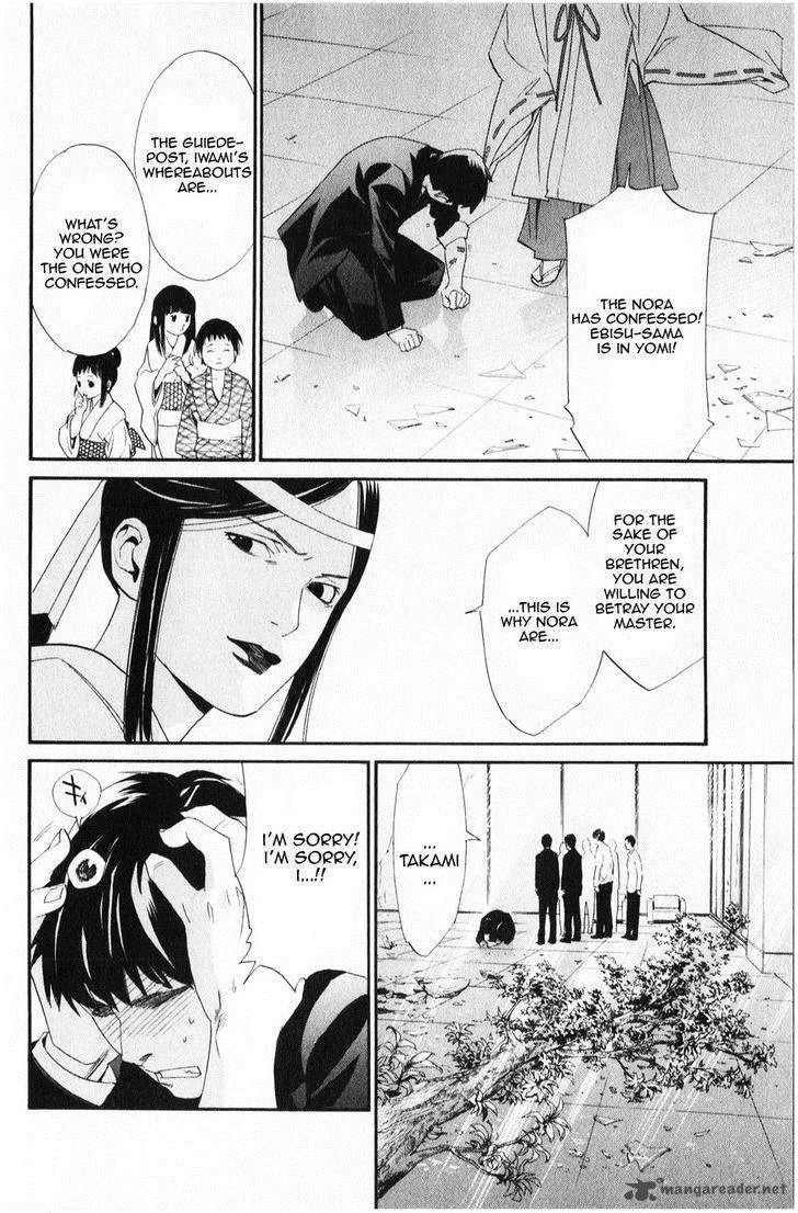 Noragami Chapter 33 page 15