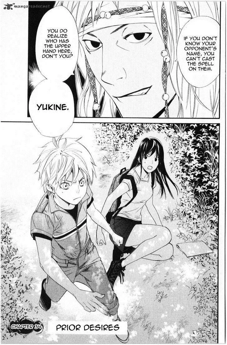Noragami Chapter 34 page 4