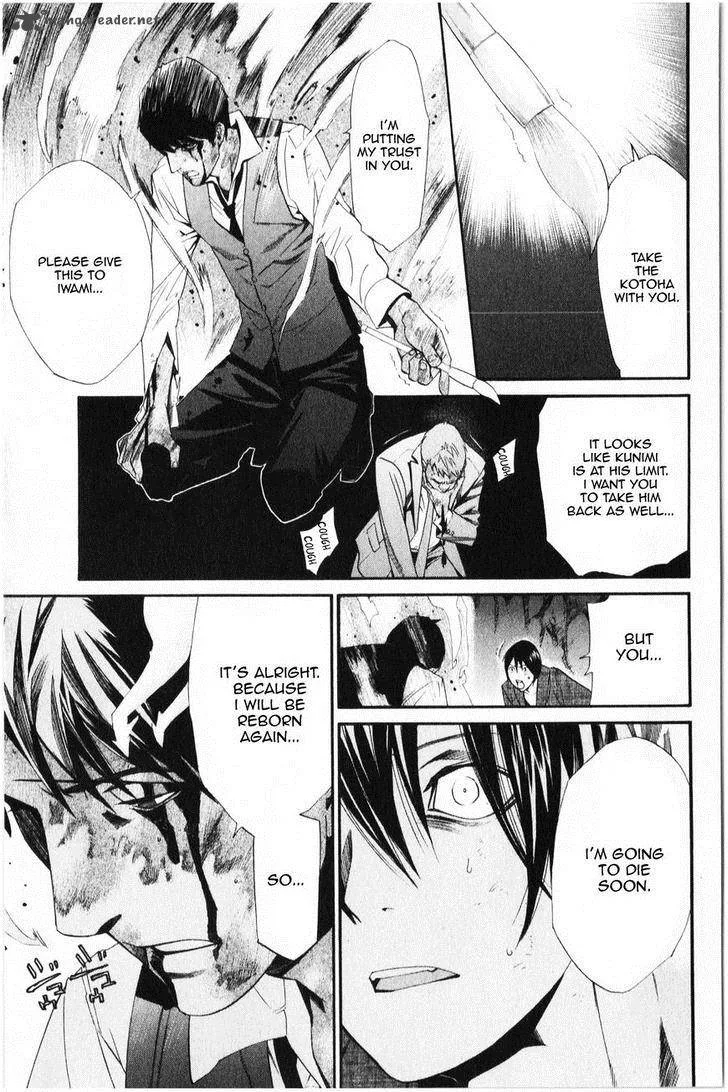 Noragami Chapter 34 page 34