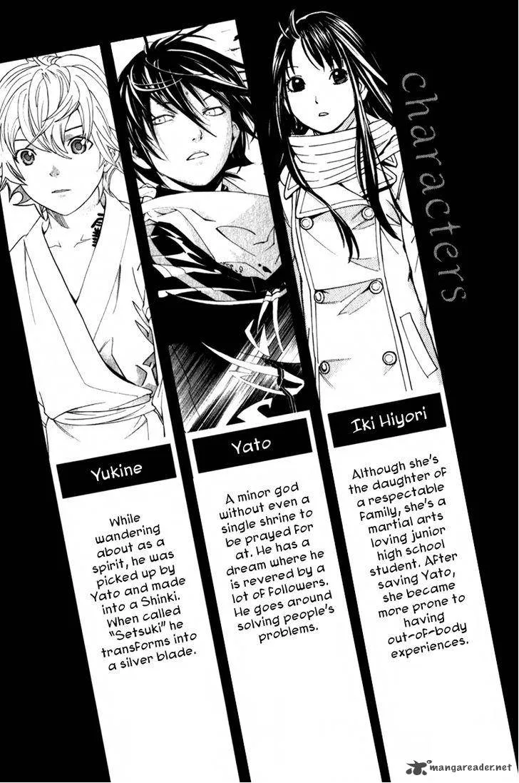 Noragami Chapter 4 page 8