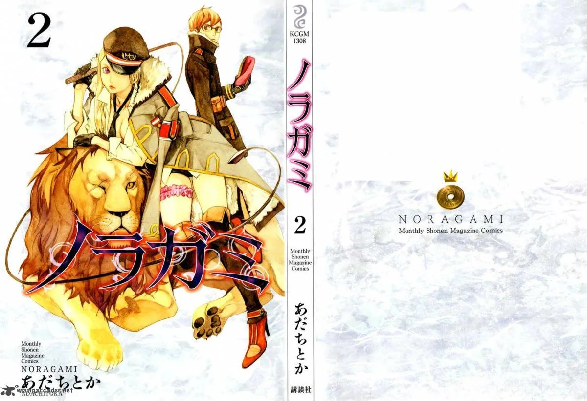Noragami Chapter 4 page 3