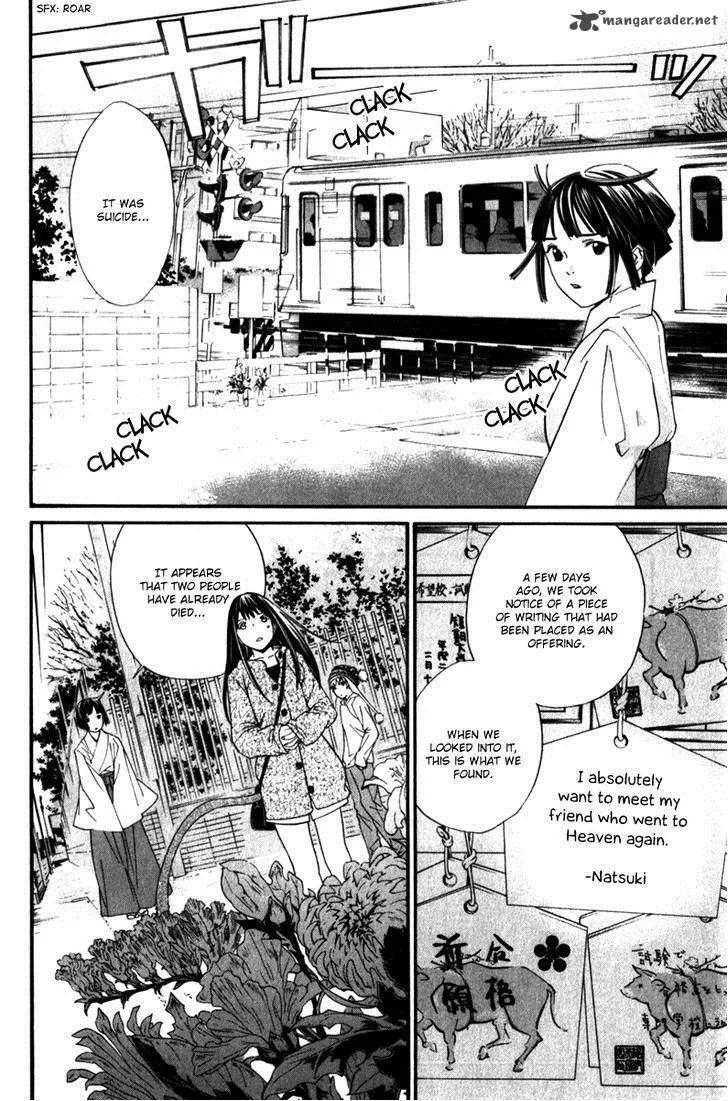 Noragami Chapter 4 page 33