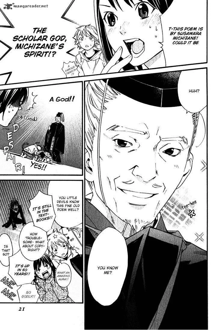 Noragami Chapter 4 page 26