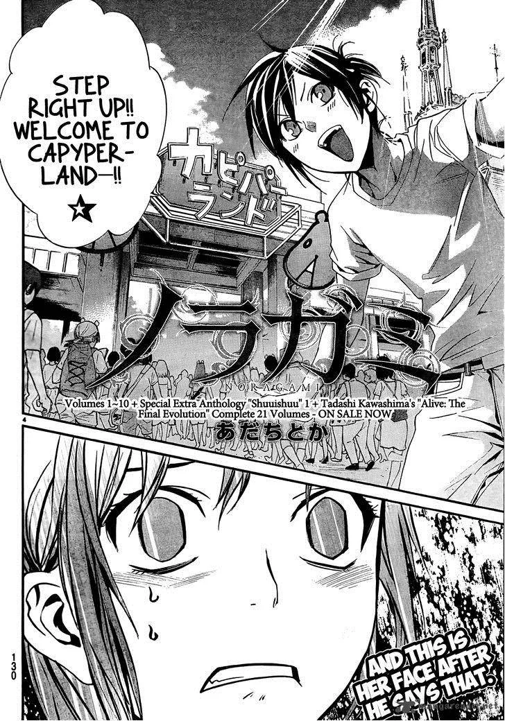 Noragami Chapter 41 page 6