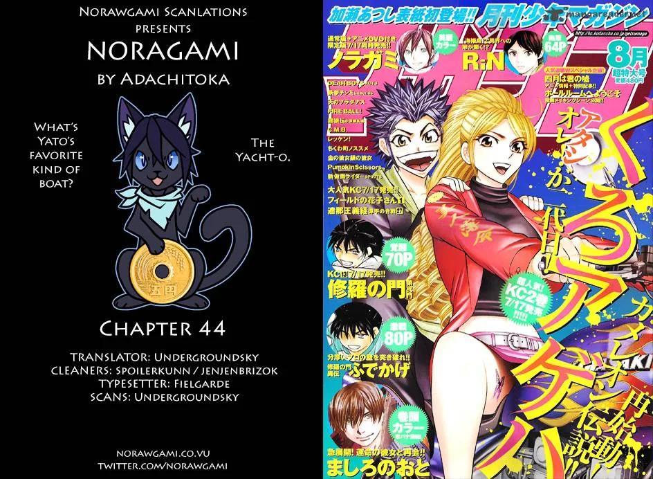 Noragami Chapter 44 page 1