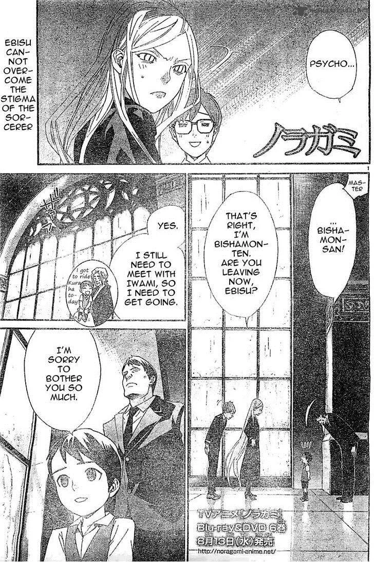 Noragami Chapter 45 page 1