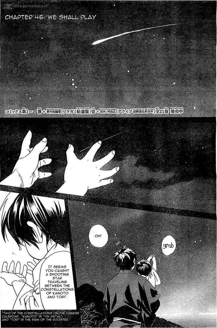 Noragami Chapter 46 page 2