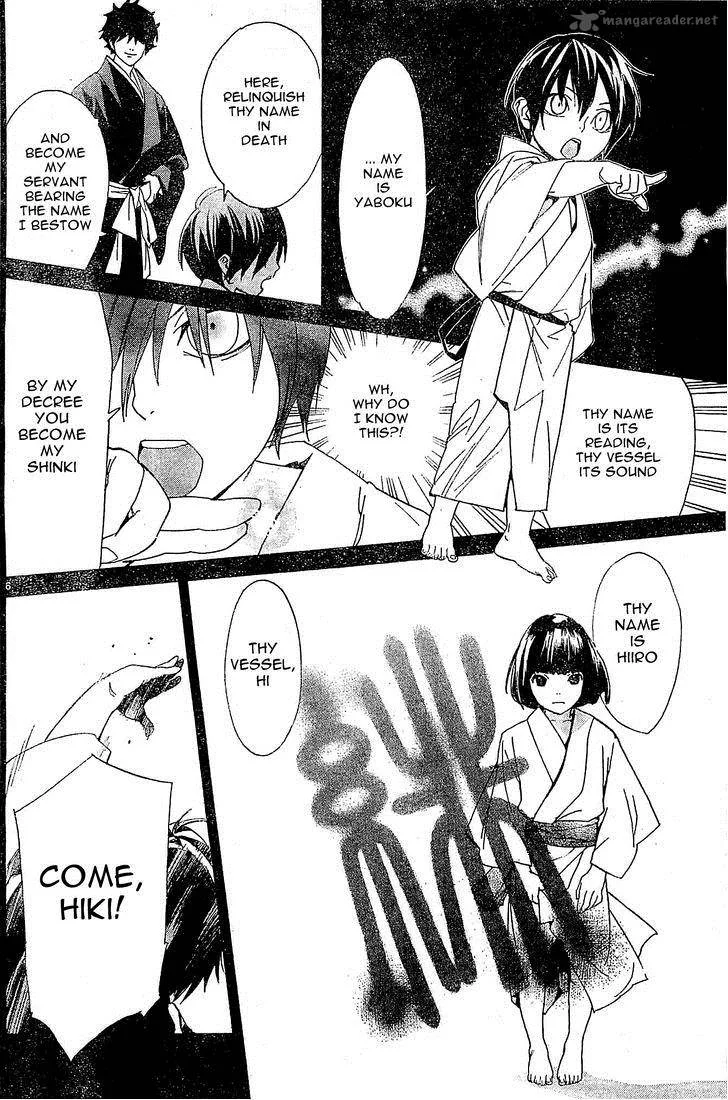Noragami Chapter 46 page 6
