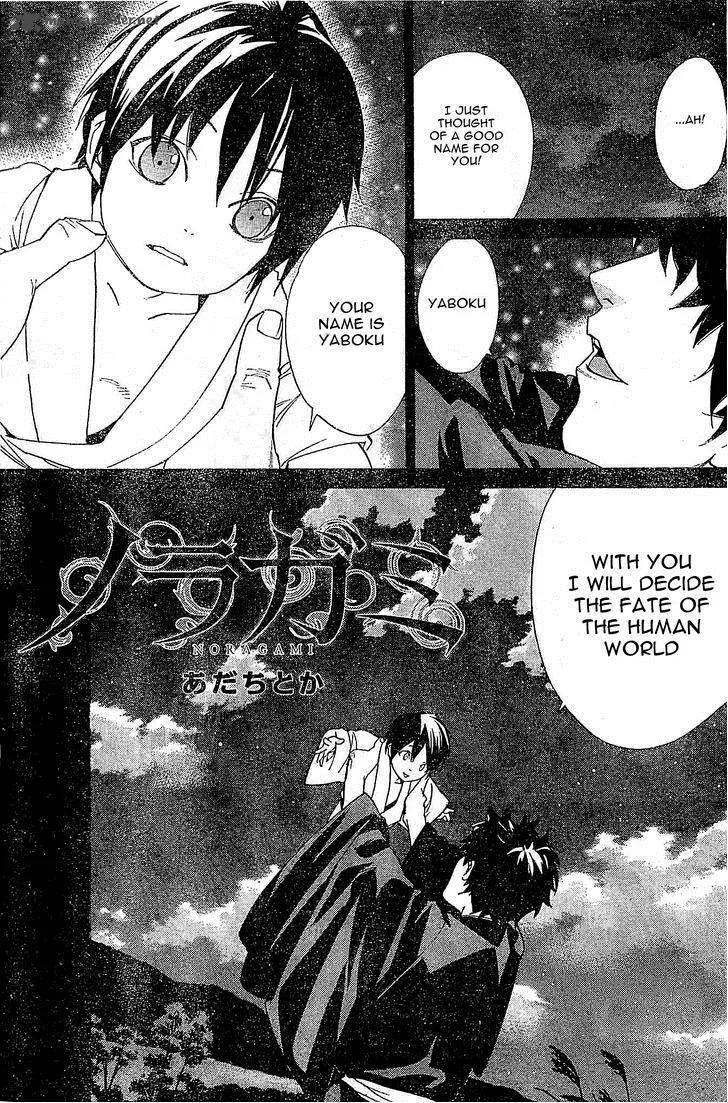 Noragami Chapter 46 page 3