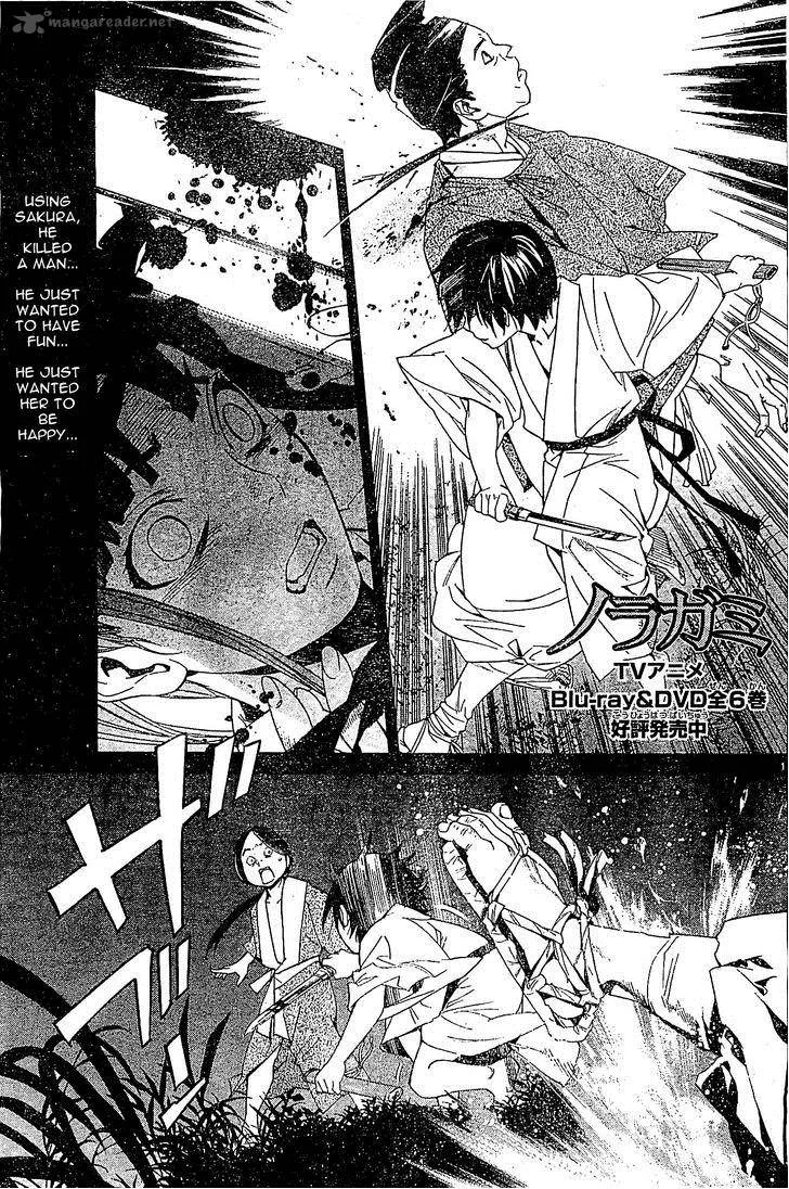 Noragami Chapter 47 page 1