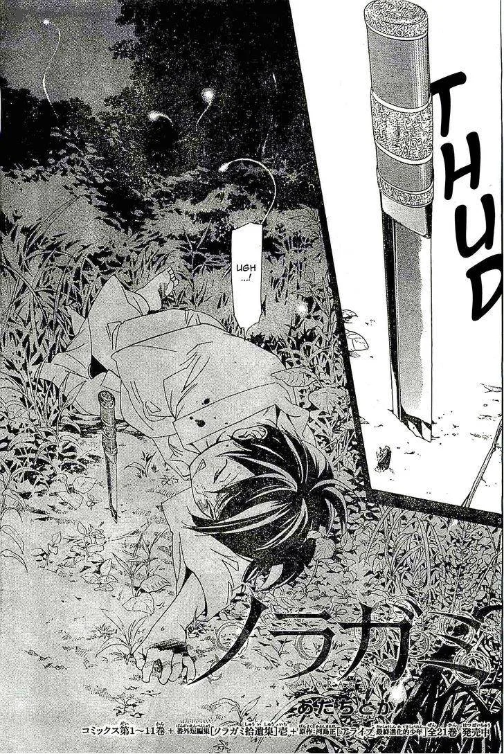 Noragami Chapter 47 page 3