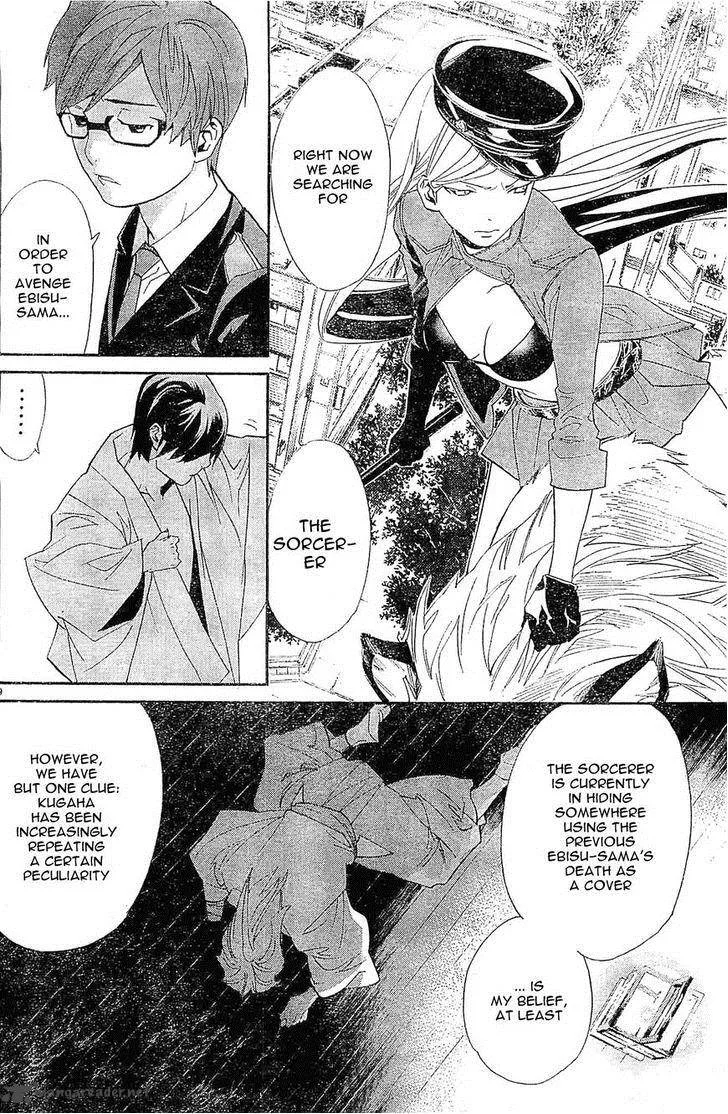 Noragami Chapter 48 page 9