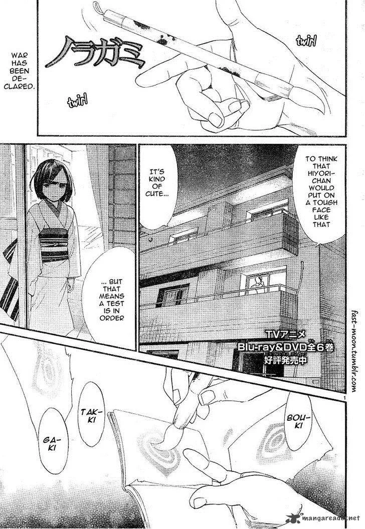 Noragami Chapter 49 page 1