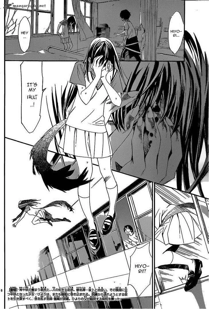 Noragami Chapter 51 page 5