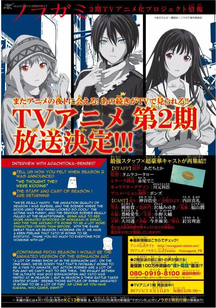 Noragami Chapter 53 page 46