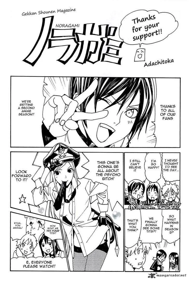 Noragami Chapter 54 page 49