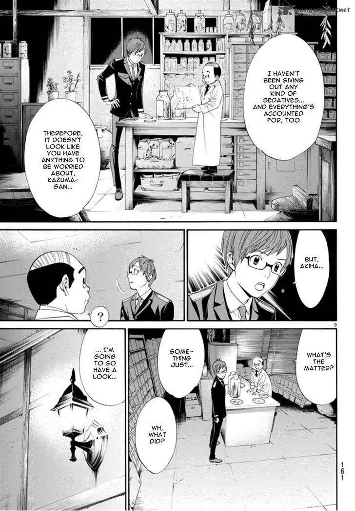 Noragami Chapter 55 page 9